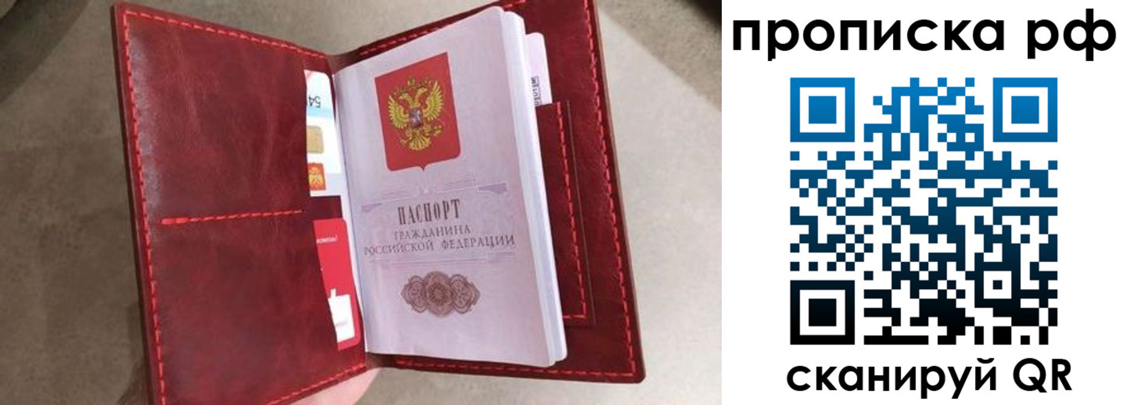 прописка 2025 в Шатуре