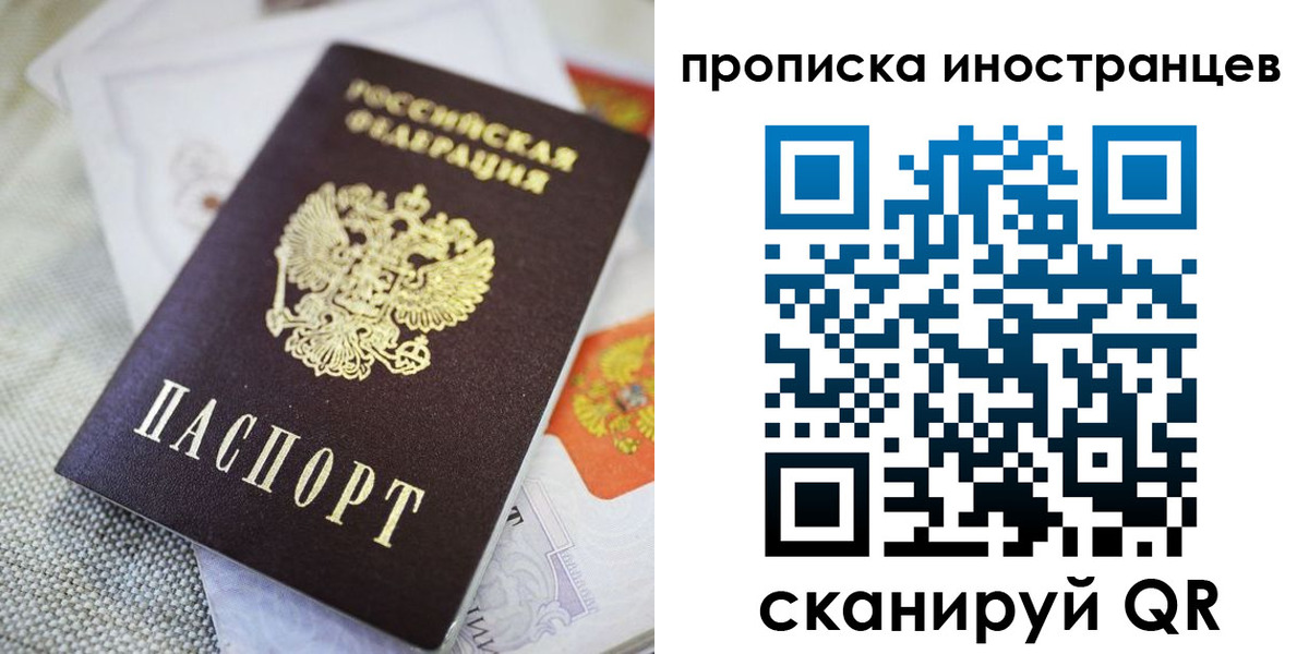 временная регистрация для школы в Шатуре