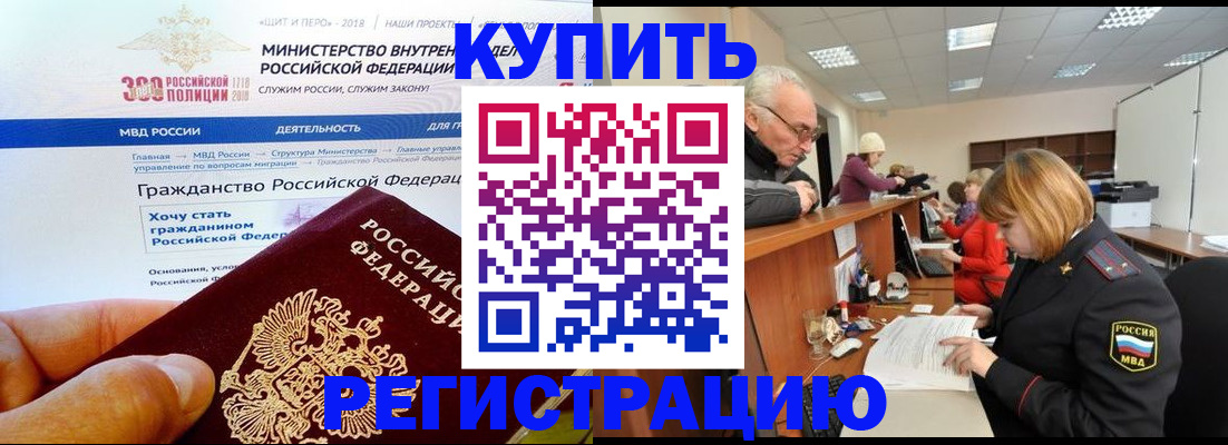 прописка гарантия в Шатуре