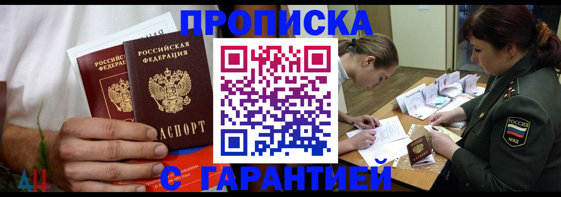 прописка паспорт в Шатуре